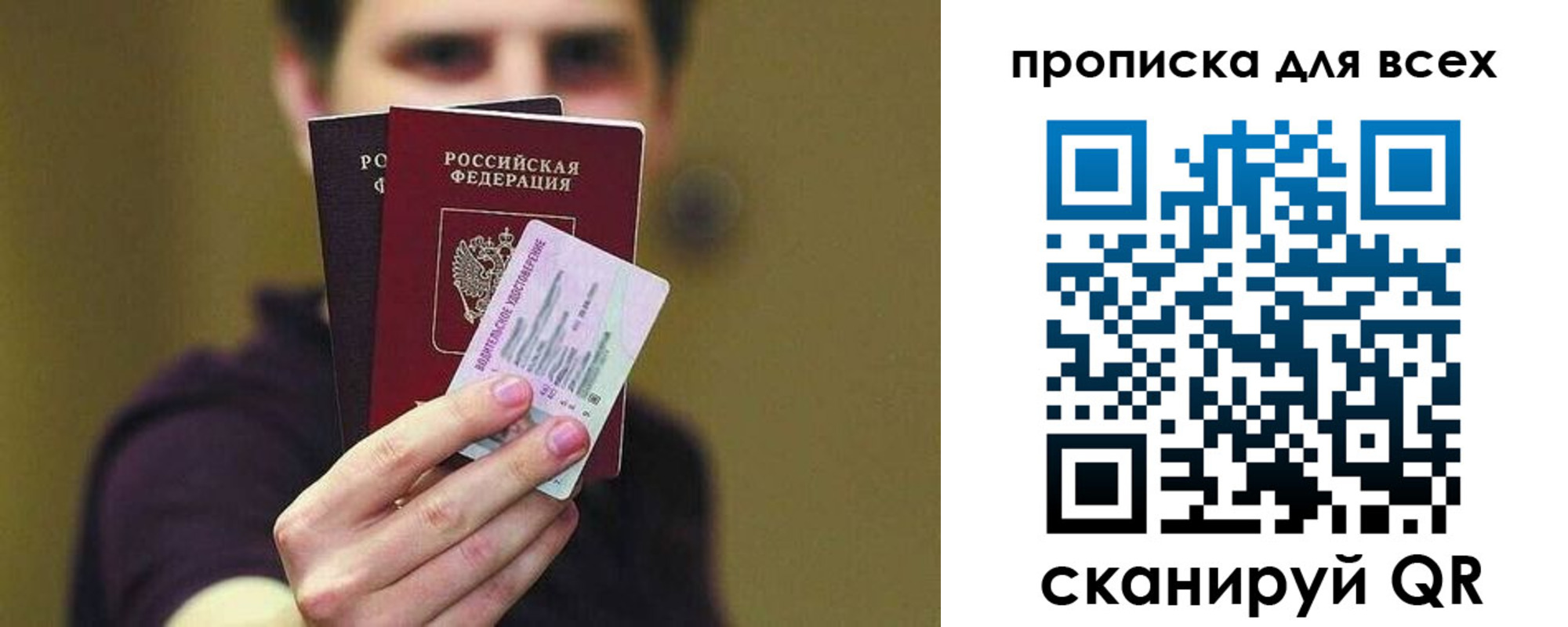 временная регистрация гарантия в Железногорск-Илимском