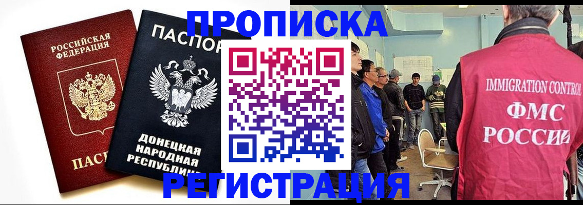 временная регистрация недорого в Железногорск-Илимском