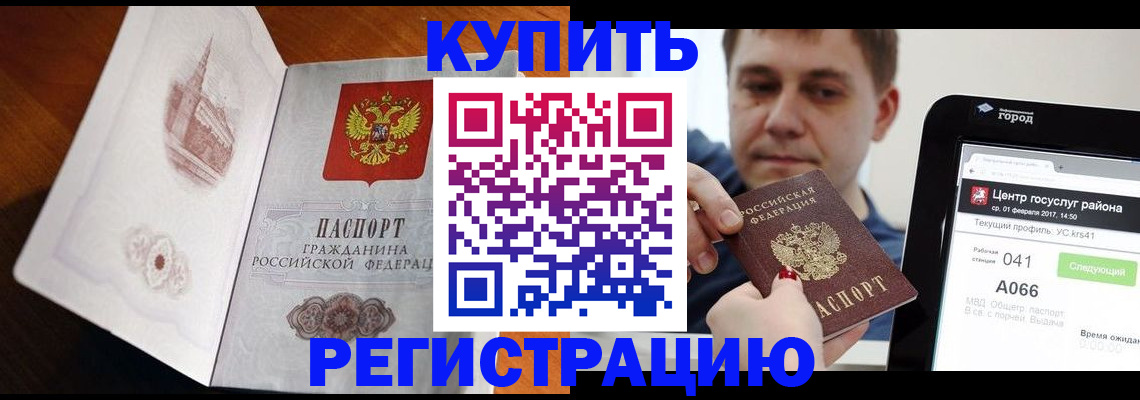миграционный учет в Железногорск-Илимском