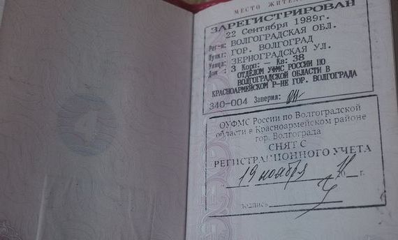 прописка в Железногорск